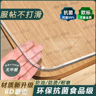 桌布PVC透明食品級餐桌墊環保加厚軟玻璃防燙防油免洗桌面水晶板 防油防燙透明桌布 圓形墊 辦公桌墊 電腦桌墊書桌墊PVC