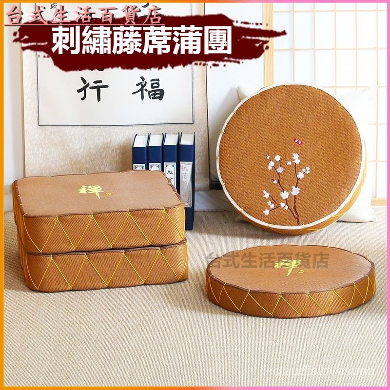 可開發票日式蒲團坐墊加厚榻榻米茶道禪修墊打坐墊拜墊拜佛墊家用藤編坐墊 日式榻榻米 坐墊 蒲團 和室椅 榻榻米坐墊 日式坐