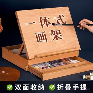 【滿188出貨】桌面臺式家用畫架櫸木手提折疊便攜畫板架箱多功能外出寫生油畫箱 桌面臺式家用畫架櫸木手提折疊便攜畫板架箱