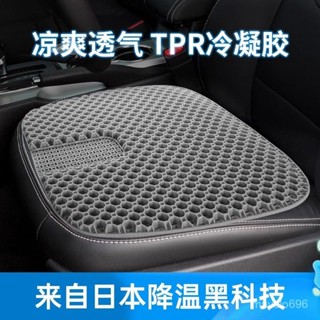 行業第一🚗加大汽車坐墊夏季蜂窩凝膠座椅墊清涼屁墊辦公室久坐透氣矽膠涼墊 EUZJ