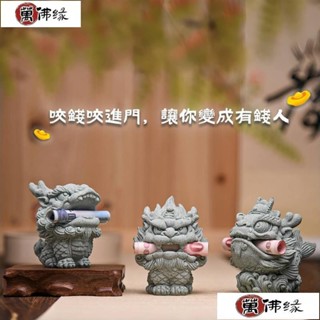 供奉用品 宗教用品 青砂石招財祥龍筆擱擺件 可愛石獅麒麟祥龍 桌面茶寵擺件筆架筆擱文房鎮紙 青砂石擺件 祥龍獻瑞 金蟾擺