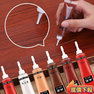 【臺出可開票】優質傢具修補膏修補漆修漆膏筆木門地闆油漆維修復材料補漆筆木器美縫 SULK