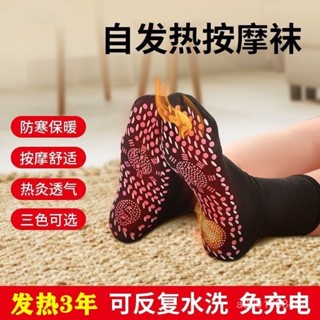 🔥熱賣ᴴᴼᵀ🔥襪子 自發熱襪子艾草加熱防寒睡覺暖腳腳冷睡眠神器保暖腳寒腳涼暖足