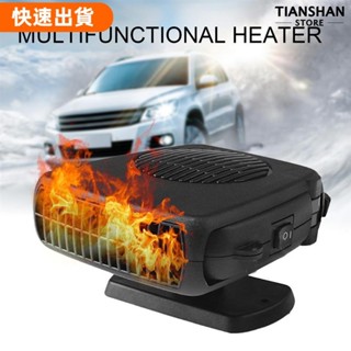 嚴選精品 擋風玻璃內製車用冬季器電動除霜取暖車暖風機除霧冬季汽車加熱器