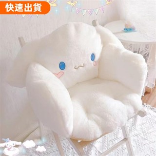 嚴選精品 全包坐墊 萌系 可愛 大耳狗公仔 冬季 坐墊加厚 毛絨 全包圍 保暖坐墊 護脊靠墊 懶人沙發靠背椅墊