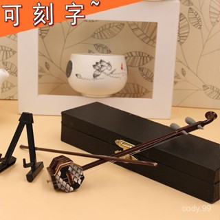 闆衚京衚模型擺件迷你二衚禮品民樂快闆娃娃樂器三絃柳琴京韻大鼓