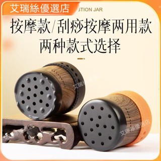 【臺灣出貨】砭石艾灸罐美人灸家用美容院面臉部專用按摩刮痧器隨身具桃花灸罐【艾瑞絲】