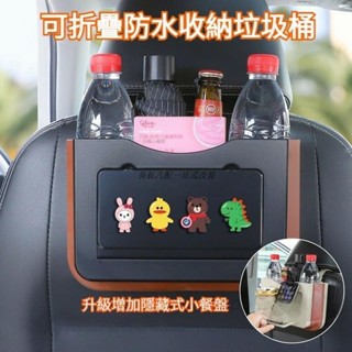 🔥領航熱銷🔥帶小桌板 可折疊防水 車用垃圾桶 汽車垃圾桶 汽車收納 車用收納 汽車椅背收納 車用收納盒 車用椅背收納