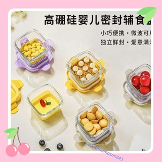 兒童餐碗 保溫便當盒 國小餐具 微波爐加熱寶寶輔食碗可蒸煮嬰兒迷你小飯盒保鮮玻璃碗小容量餐具teresathompson