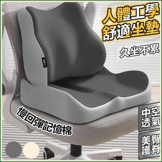 🔥【全店免運】 太空記憶棉超軟坐墊 坐墊靠墊 加厚 辦公室靠墊 電腦椅坐墊 紓壓透氣 腰靠 靠腰坐墊 柔軟坐墊 記憶坐墊