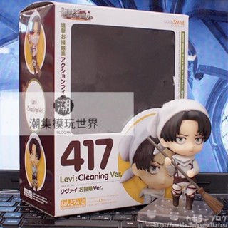 模型 玩具 公仔前三 港版 公仔 模型 Q版 粘土 進擊的巨人 兵長 417 利威爾 掃除