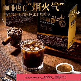 新店特惠 特濃美式黑咖啡條 美式咖啡 減燃提神 雲南高山咖啡 0脂0蔗糖超濃速溶咖啡 便捷裝 研磨咖啡