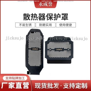 汽機車配件 適用杜卡迪Scrambler 800 15-22年摩託車配件散熱器油冷卻器
