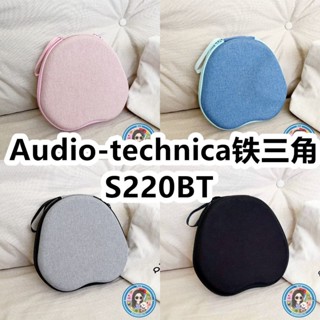 ⊙適用於Audio-technica鐵三角 S220BT頭戴式耳機包耳機收納包