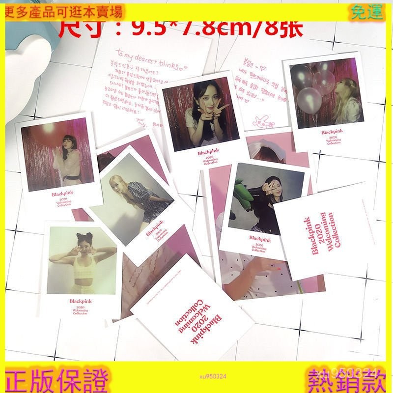 ✨免運熱銷💥Blackpink 2020年收藏盒小卡 拍立得 照片卡 明信片 明星週邊衕款