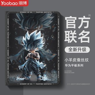 📱熱銷免運📱羽博適用蘋果iPadPro2024新款11/13英寸保護殼Air6/5/4平板MINI套 保護殼 卡通保