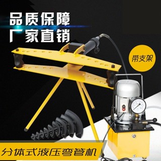 🔥臺灣熱銷灬🔥（訂金）客製化 SWG-1寸手動液壓彎管機 電動彎管器 手動彎管機鍍鋅管 鐵管 鋼管 CNK4