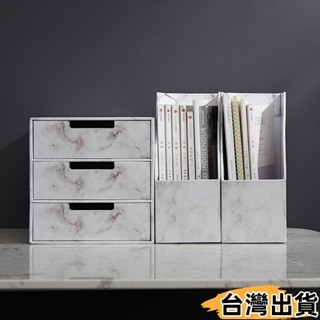 臺灣熱賣⚡ins爆款 北歐風加厚加固紙質大理石紋桌面收納盒 辦公檔案書架收納 資料檔案整理盒 DIY大容量雜誌894