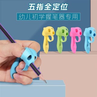兒童握筆器 握筆矯正器 握筆器 筆套 學寫字 修正握筆用品 矯正握姿器 鉛筆 小學生矯正學寶寶幼兒園入門學習鉛筆寫字神器