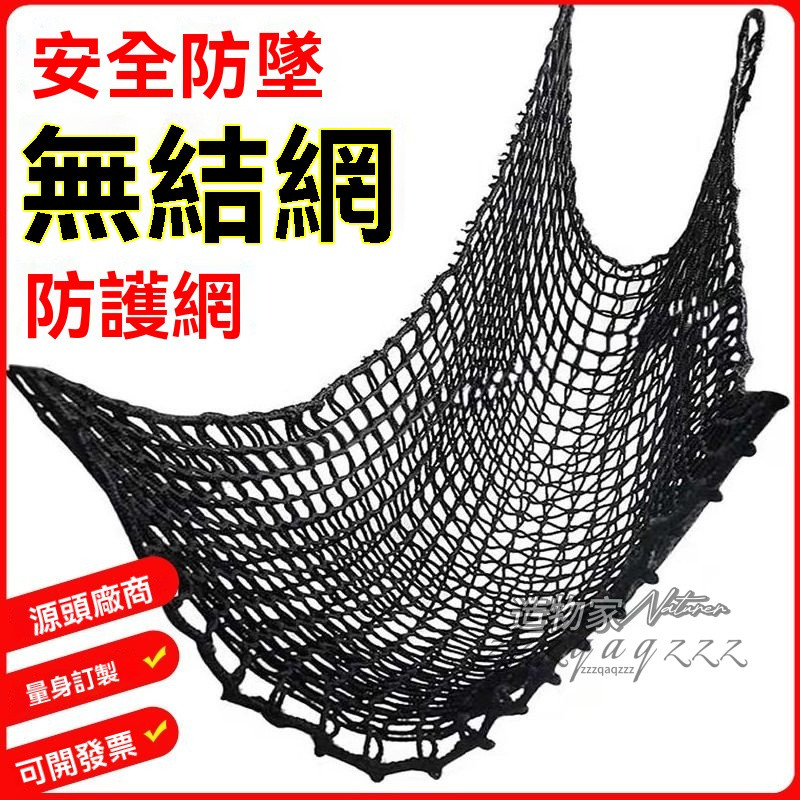 黑色尼龍網 彩色尼龍網 陽臺防護網 樓梯防護網 無結網 籃球足球場圍網 乒乓球攔網 網球場隔離網 安全網 防護網 防墜網