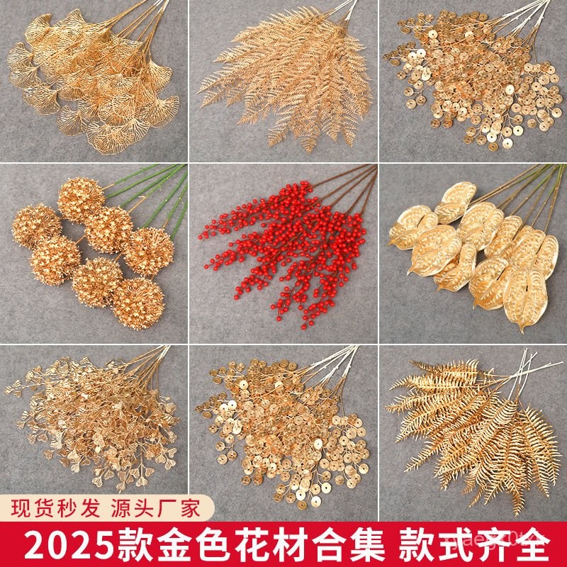 闆娘推薦✨金色仿真花 過年花材插花 年宵花冬髮財果紅果 新年插花 福桶材料 新年發財果仿真花擺件年宵花過年餐 乾燥花