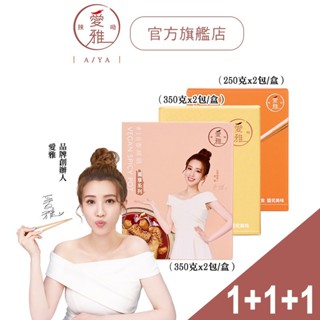 【愛雅辣呦-1+1+1獨享配料爆炸組 蝦皮獨家組】18香辣鍋 (350g/2入)x1+18香辣脆丸 x1+18K金磚x1