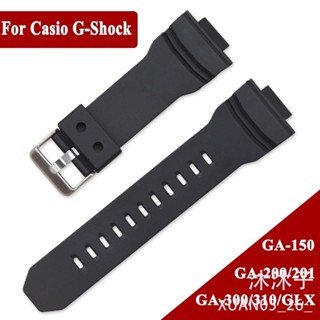 【沐沐子】防水橡膠錶帶卡西歐 G-Shock GA-150/200/201/GLX 系列男士手錶配件錶帶