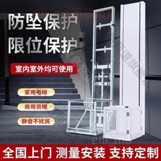可開發票家用家用電梯升降貨梯液壓升降平臺廠房電動貨梯簡易升降機室外 寶島甄選旗艦店