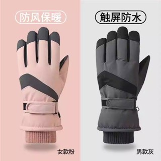 【臺灣出貨】騎車機車手套 保暖手套 防風滑雪雪地滑雪手套保暖防寒女冬季戶外騎行加絨加厚觸屏防風防水男騎車手套防水觸控手套