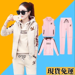 ✨夢顏💞低價💞 背心外套長袖上衣長褲三件式運動服套裝 女生衣著 刷毛運動套裝女秋冬2023年新款加厚休閒三件