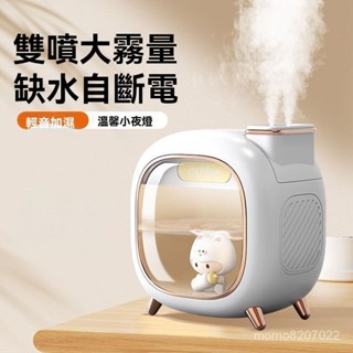 【萬盛】加濕器充電款小型超大霧量家用臥室迷你辦公桌靜音可愛香薰加濕器