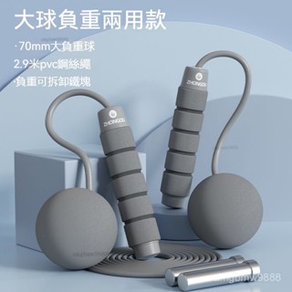 跳繩計數無線跳繩電子跳繩無繩跳繩健身跳繩智慧跳繩訓練跳繩空氣跳繩中歐競技跳繩男士健身減肥運動專用繩子成人大人專業負重燃脂