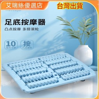 【臺灣出貨】腳底按摩器滾輪手動式足底足療搓按捏腳神器腳部反射區按摩刺激穴【艾瑞絲】