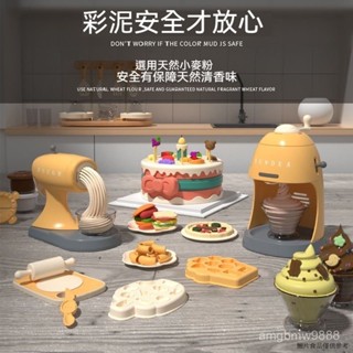 【冰淇淋雪糕機】安全 無毒黏土 冰淇淋玩具 彩泥套裝 培樂多黏土 超輕黏土 傢傢酒玩具 雪糕模具 傢傢酒黏土工具切切樂