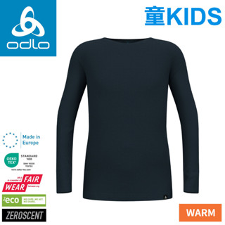 【ODLO 瑞士 童 ECO銀離子保暖型圓領上衣《深藍寶石》】159229/衛生衣/內層衣/內搭衣