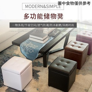 【桃園發貨】儲物凳 收納凳 坐凳 換鞋凳 床頭儲蓄小凳子 時尚創意換鞋凳 收納帶儲物沙發凳 穿鞋凳 可坐皮墩 茶几凳 矮