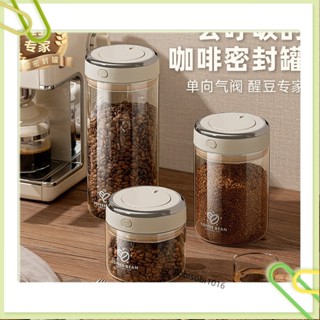 咖啡豆儲存罐 真空密封罐 咖啡粉密封罐 儲物罐 奶粉儲存收納罐 儲豆罐sobisobi1016