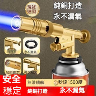 現貨卡式噴槍 傢用手持噴火器 點火噴槍頭 噴火烤槍 噴燈 瓦斯噴燈 料理噴槍 卡式噴火槍 噴槍燒豬毛傢用手持噴