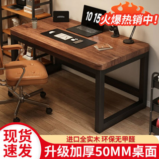 【工廠直發 破損補寄】實木電腦桌 臺式辦公桌 簡約雙人電腦桌 全實木加厚電腦桌 新款電腦桌子 桌子 辦公桌 可訂製尺寸