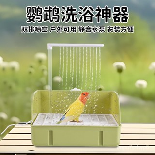 🎀鸚鵡浴室 鸚鵡洗澡盆 鳥用洗澡盆 小鳥洗澡 鸚鵡用品 外掛洗澡盆 鸚鵡洗澡盆 鸚鵡澡盆 鳥洗澡 鳥用品 鸚鵡洗澡 鳥籠