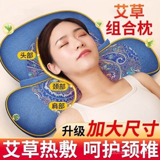 加熱艾草枕頭組閤護頸椎助睡眠頸椎枕家用艾灸中藥橢圓艾草連體枕 MYQ5