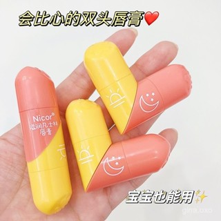 【桃園出貨】雙頭比心潤唇膏補水保濕去死皮滋潤幹裂凡士林愛心雙頭愛心形推薦