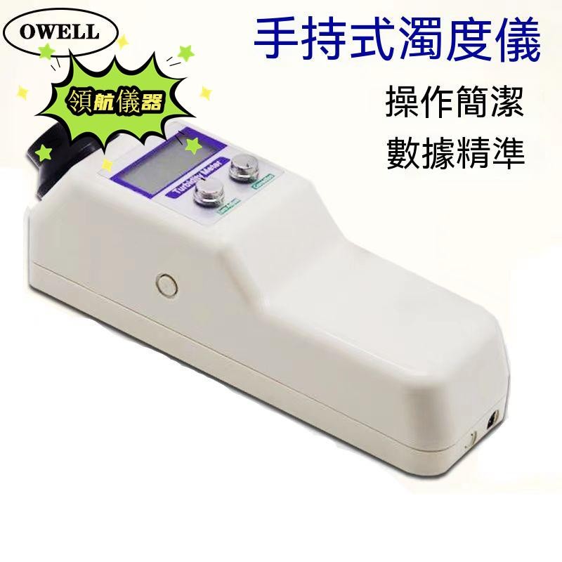 領航儀器 齊威手持便攜式濁度計自來水污水處理廠散射光濁度儀渾濁度檢測儀WGZ-1B渾濁度測定儀WGZ-20B(0-200