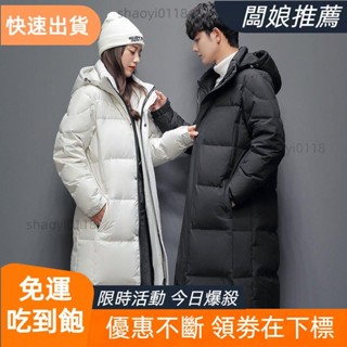 免運✨到貨快 正品 羽絨服 外套男 羽絨外套 羽絨衣 白鴨絨外套 外套 大衣外套 長版羽絨外套 保暖外套 羽絨外套 防風