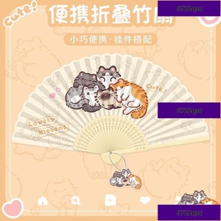 卡通手扇👍原創貓咪夏天扇子 手扇 摺扇中國風古風兒童小扇子隨身攜帶竹扇中式可愛 表演扇子 隨身攜帶小扇子 卡通風格手扇