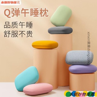 促銷✨記憶枕頭👍Q彈辦公室四季款午睡枕小枕頭回彈睡覺神器午休趴睡枕抱枕靠墊