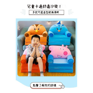 [新款]兒童可愛卡通折疊懶人小沙髮 靠背沙發床 寶寶幼兒閱讀區榻榻米小椅子 三層折疊兒童沙發 可坐可躺 舒適休閒沙發床