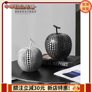 🎇臺灣出貨+發票🎉北歐擺件 波點蘋果潮玩擺件 現代簡約辦公室裝飾品擺設 軟裝樹脂創意工藝品agu5