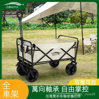 限時特價🔥免運費 戶外露營野餐車營地車便攜折疊小推車郊遊野營拖車擺攤手拉露營推車 車桌兩用 戶外折疊手推車 野餐車 寵物