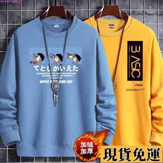 ✨夢顏💞低價💞加絨加厚衛衣男寬鬆大碼外套青年秋冬季長袖T恤套頭上衣男裝潮流男生休閒帽T 男生衛衣 大碼衛衣 連帽